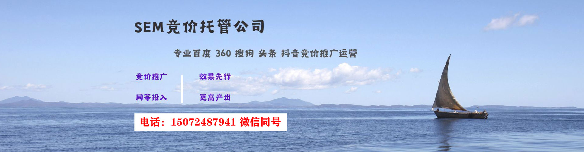 田东竞价托管